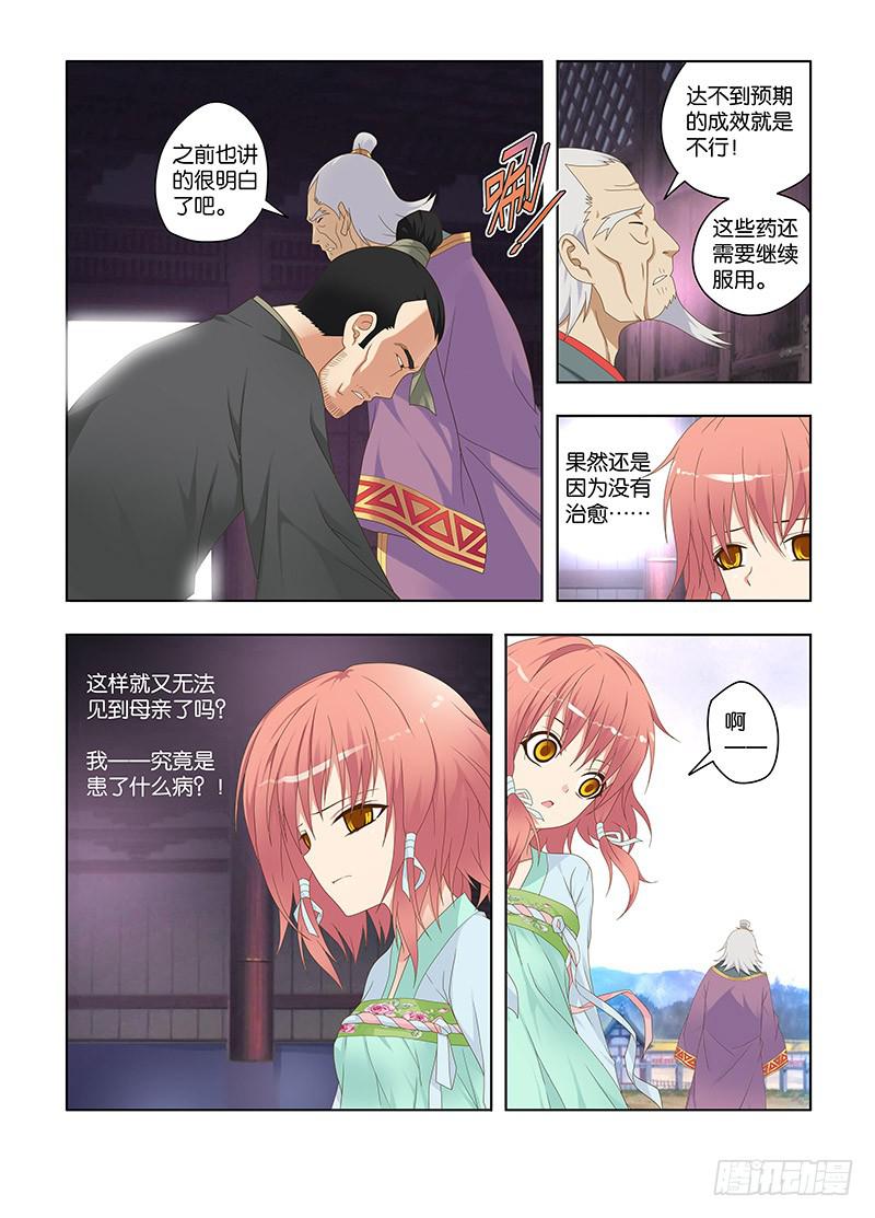 117,绯忆-27
