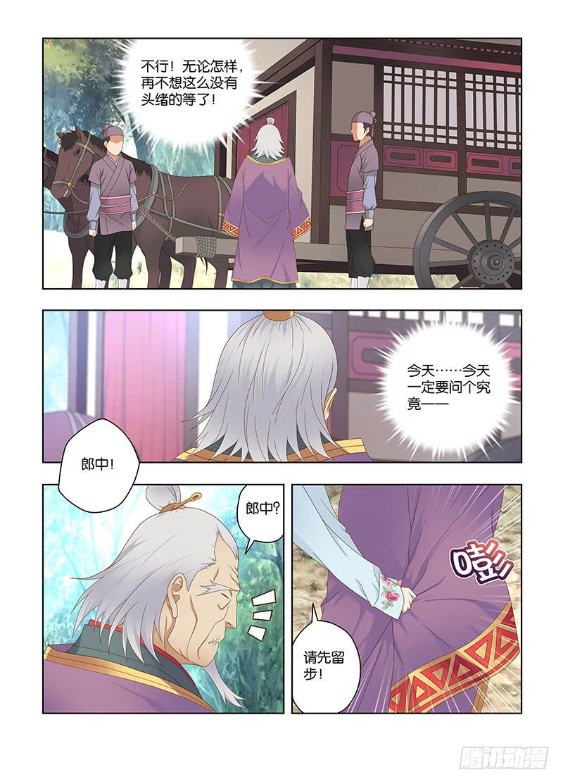 117,绯忆-28