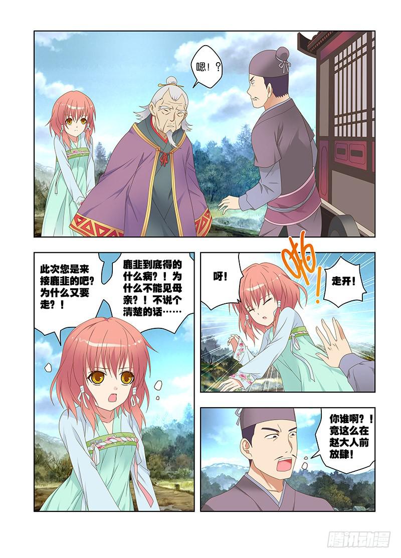 117,绯忆-29