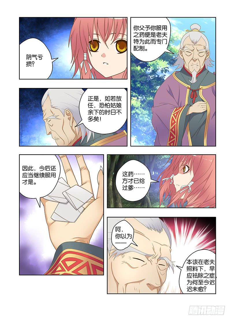 119，绯忆-40