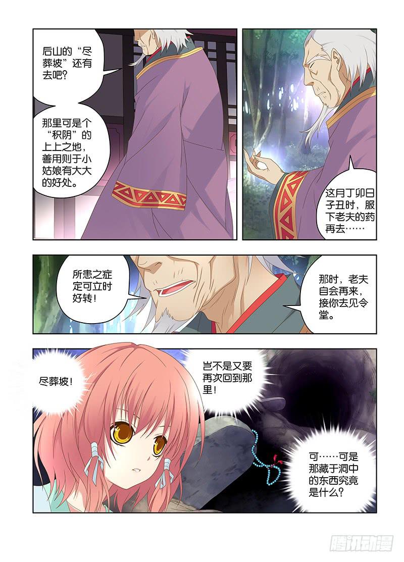 119，绯忆-42