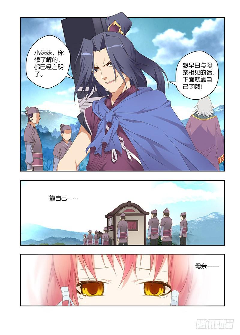 119，绯忆-43
