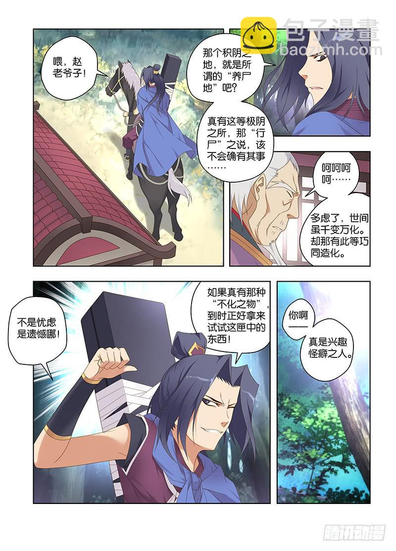 119，绯忆-44