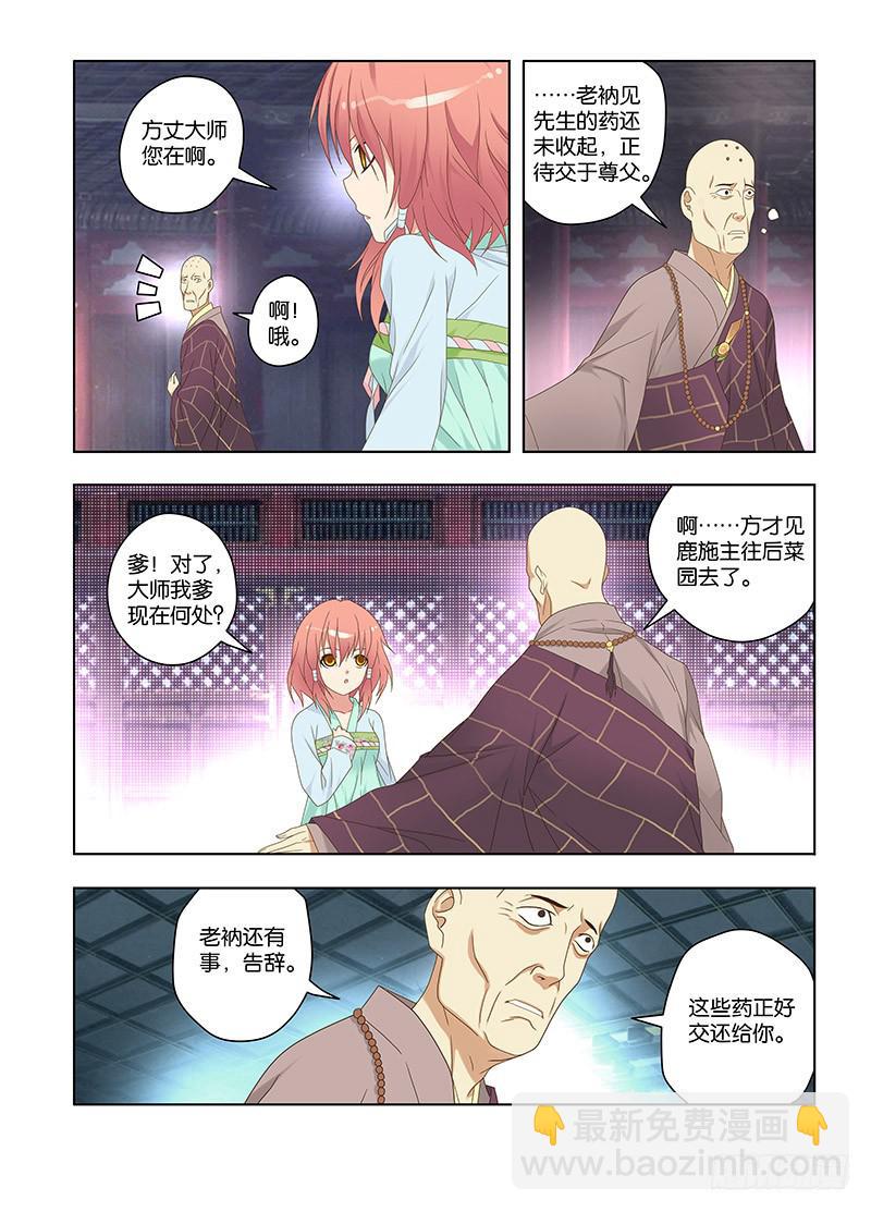 119，绯忆-47