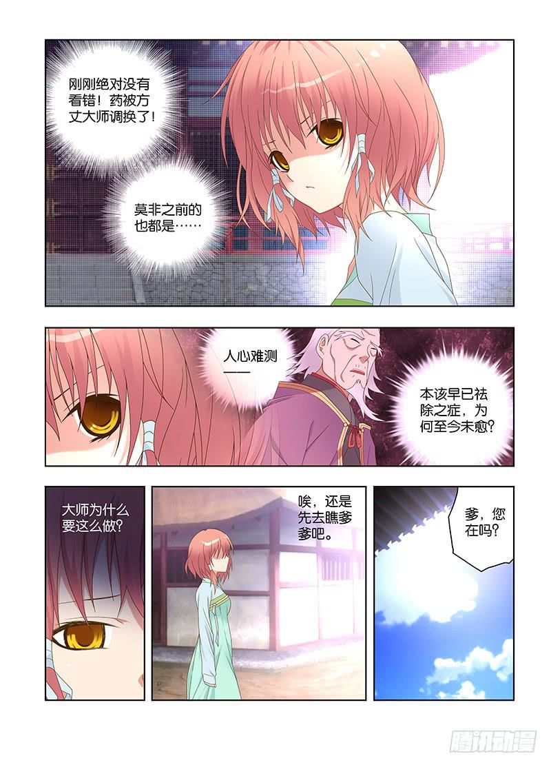 119，绯忆-48