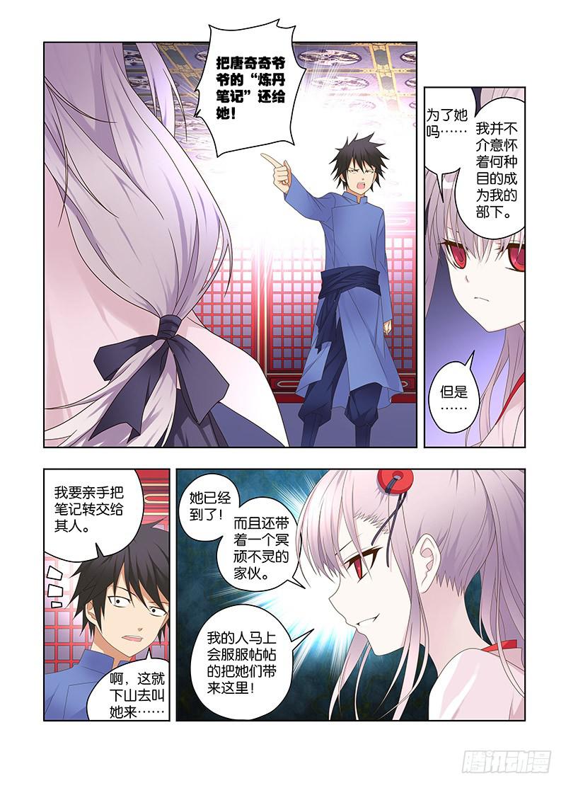 128,八百冬宫-上10