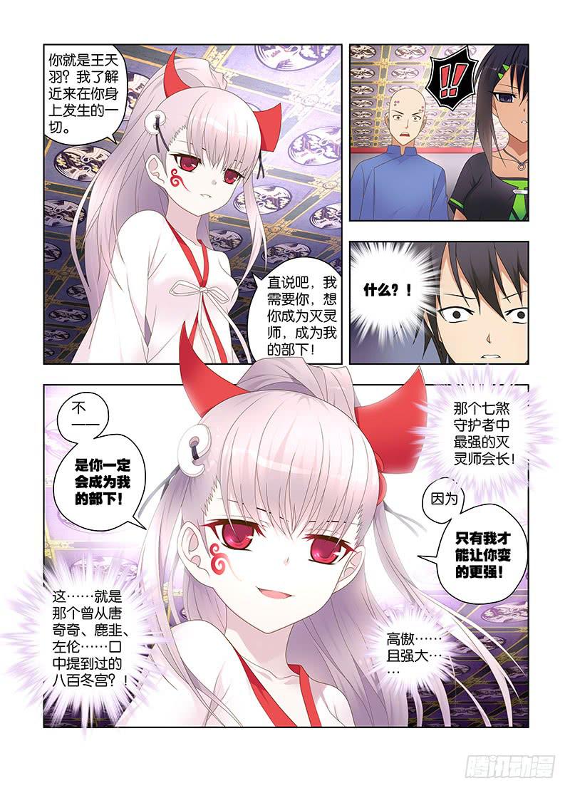 128,八百冬宫-上4