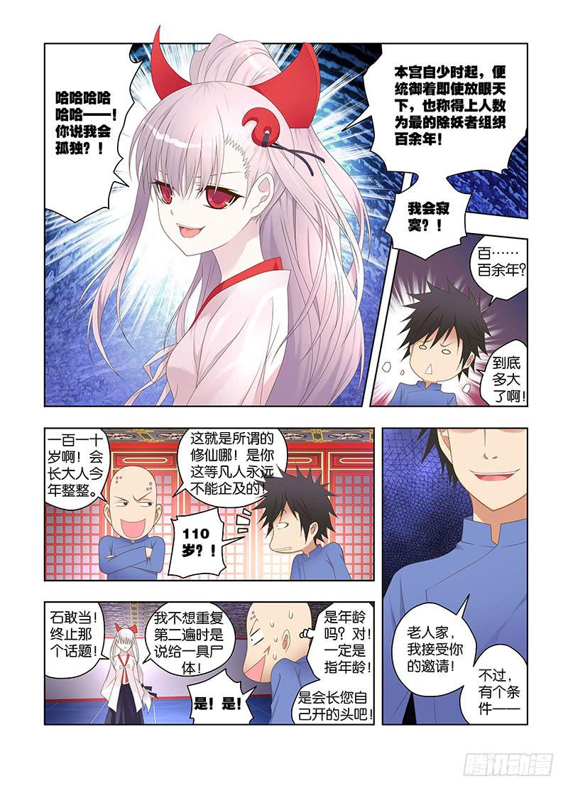 128,八百冬宫-上9