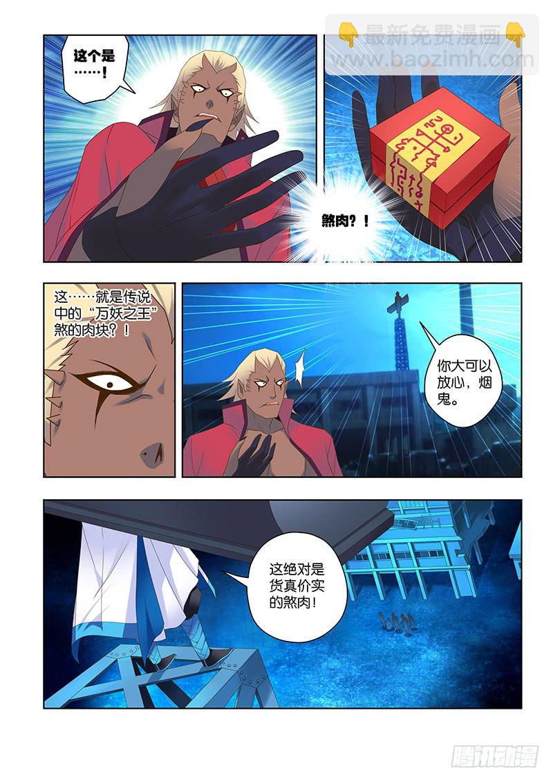 153,预谋-中9