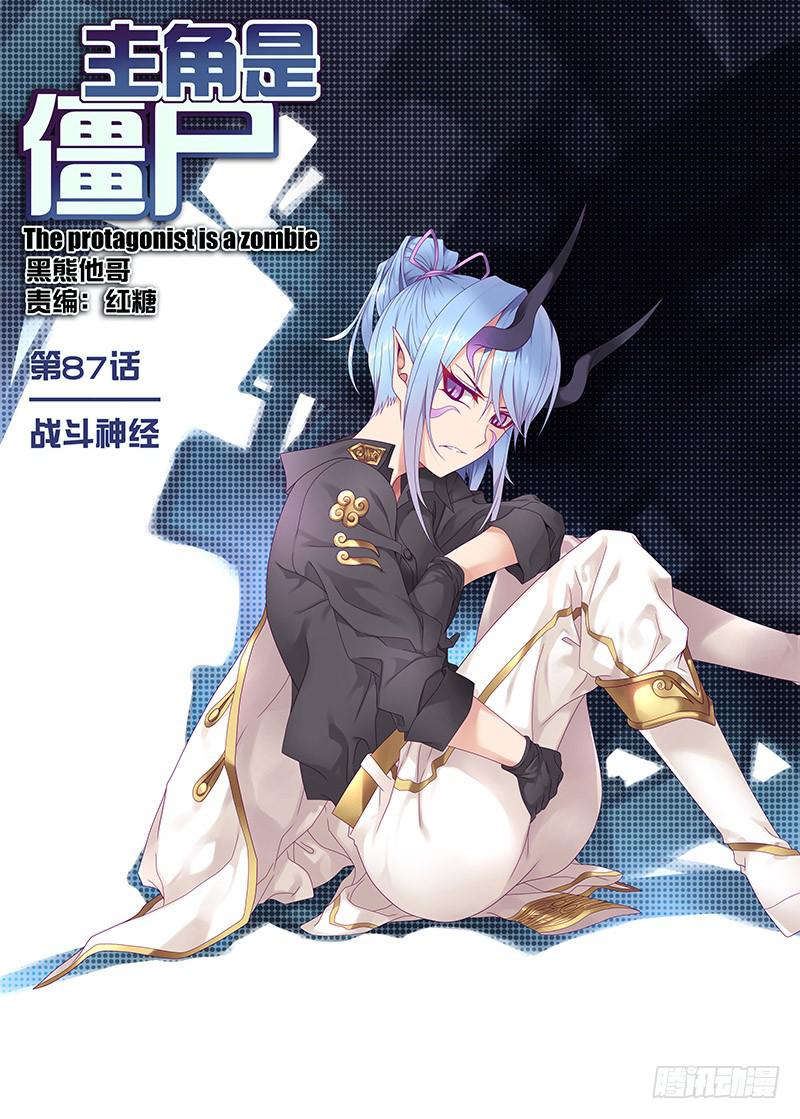 194,战斗神经-上0