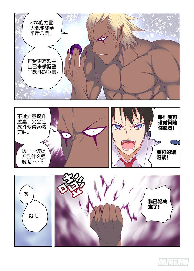 195，战斗神经-下1