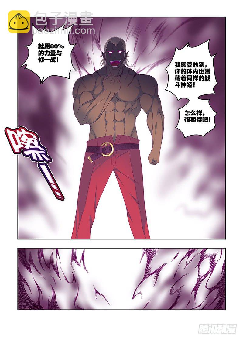 195，战斗神经-下2