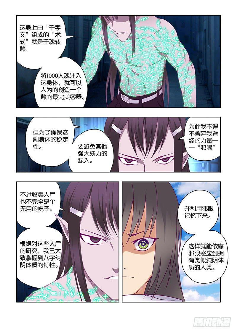 204，烽烟欲起-上3