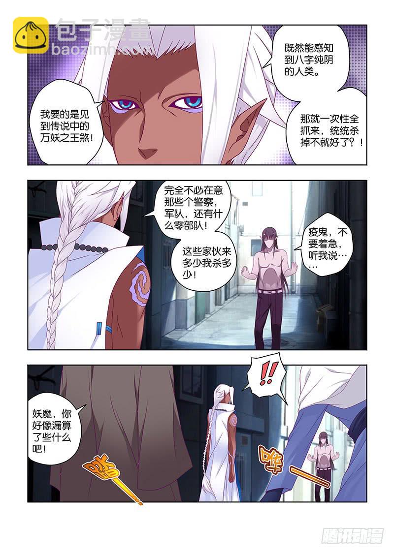 204，烽烟欲起-上6