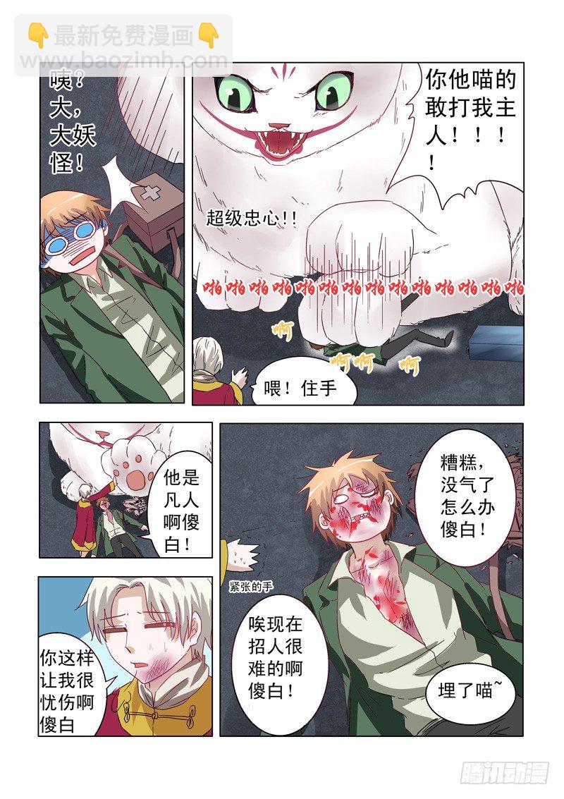 002：真的被骗了！1