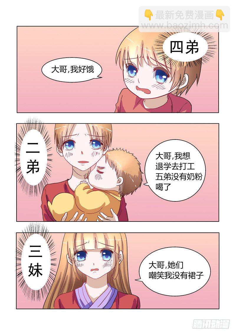 002：真的被骗了！2
