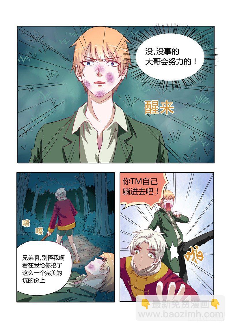 002：真的被骗了！3