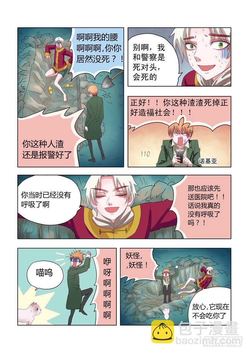 002：真的被骗了！4