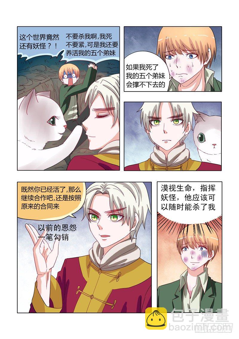 002：真的被骗了！5