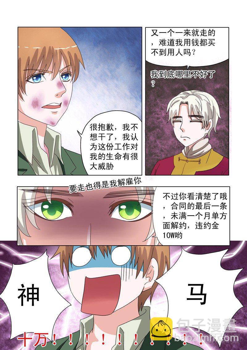 002：真的被骗了！6