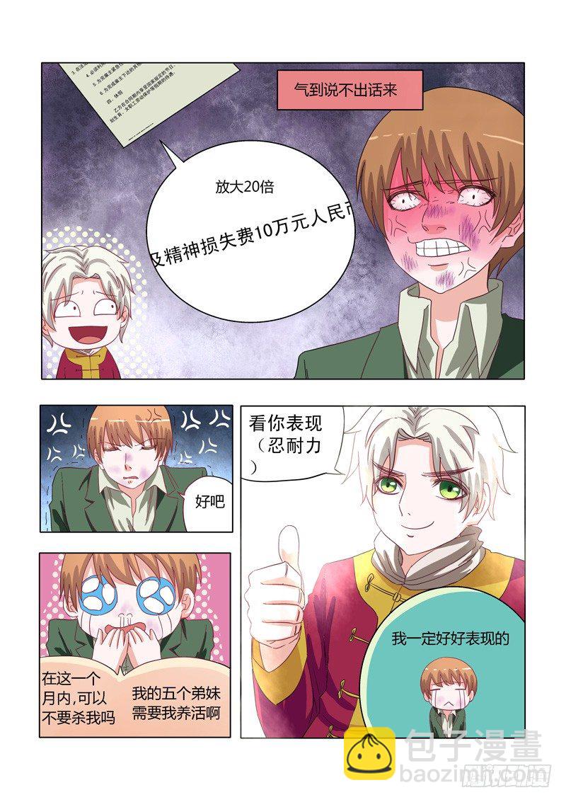 002：真的被骗了！7