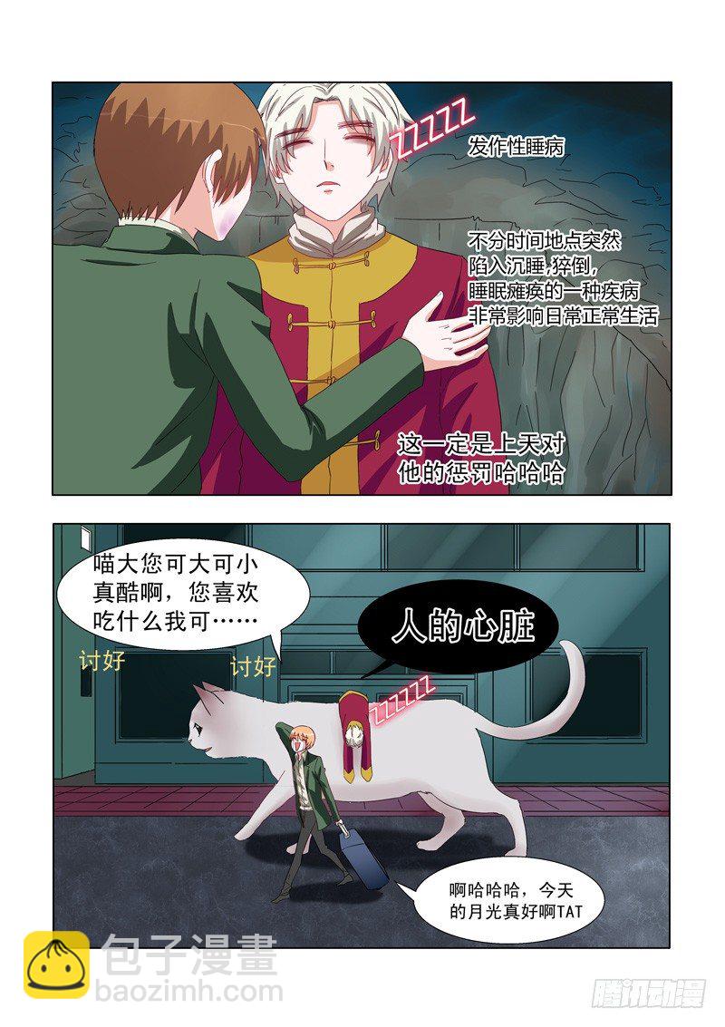 002：真的被骗了！9