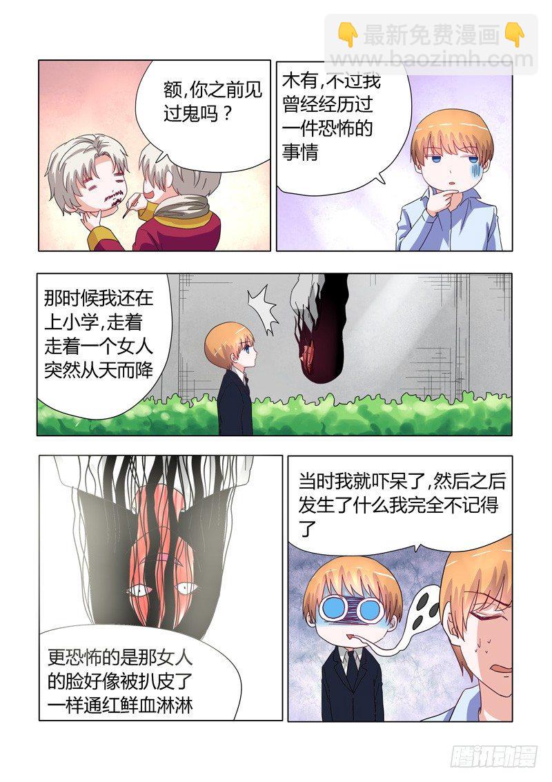 005：捉鬼前2