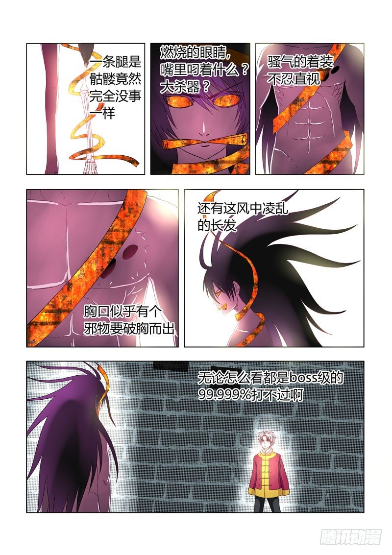 012：邪恶暴走0
