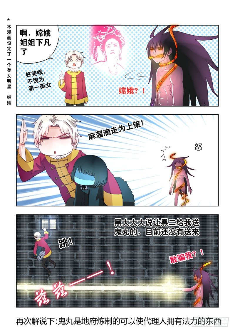 012：邪恶暴走1