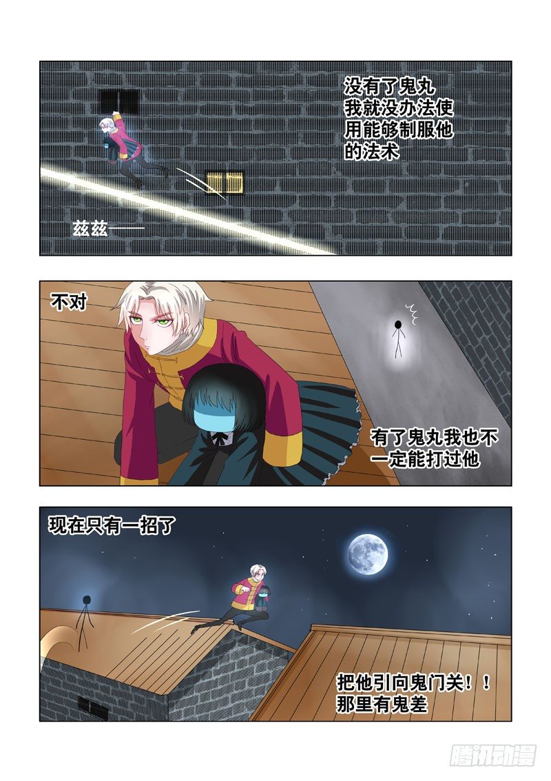012：邪恶暴走2