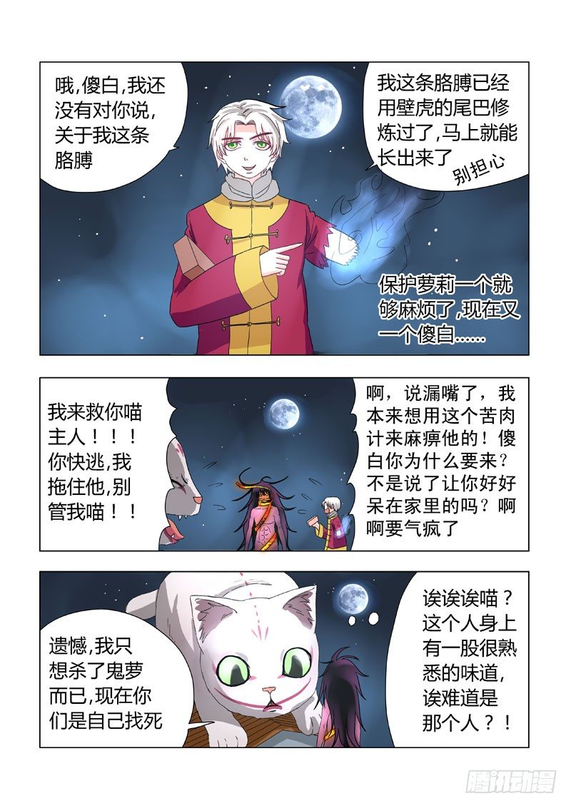 012：邪恶暴走6
