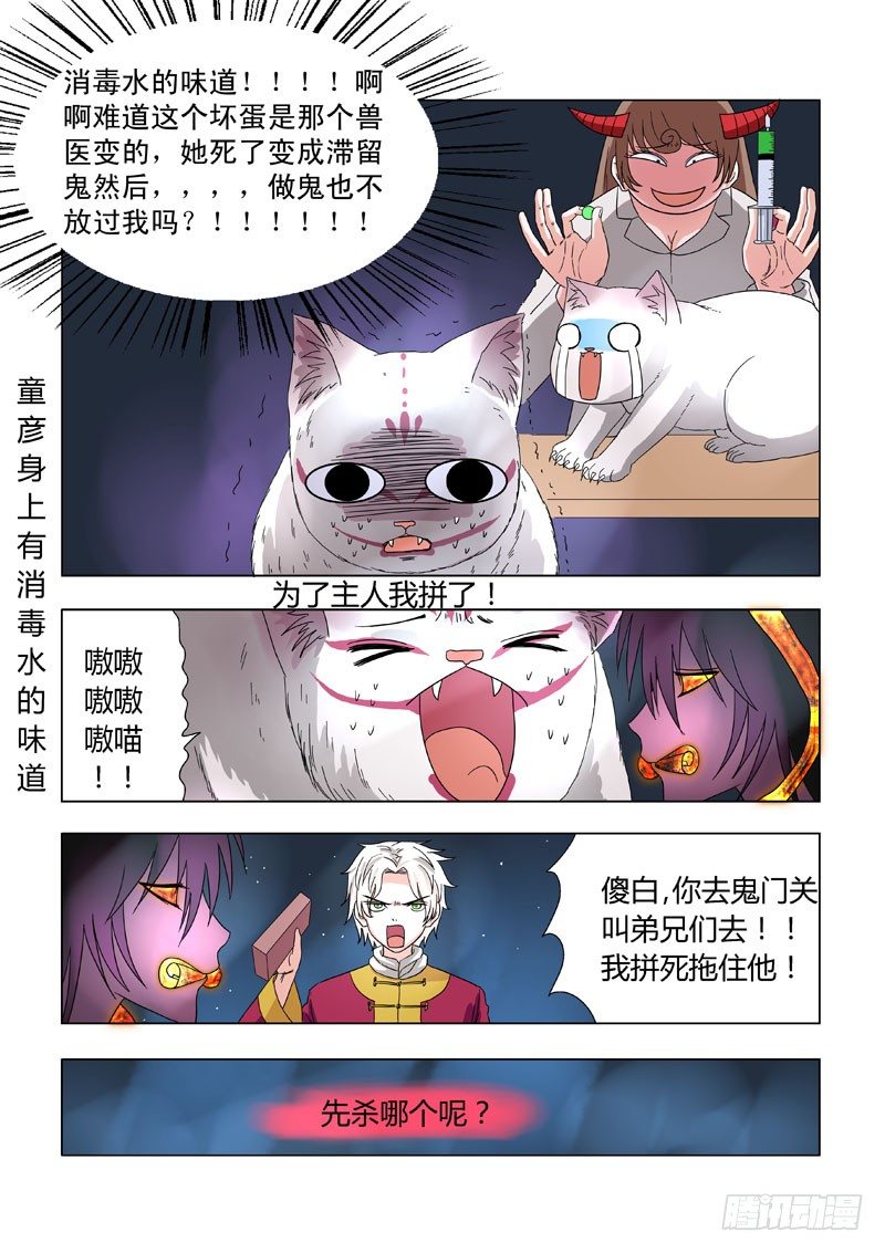 012：邪恶暴走7