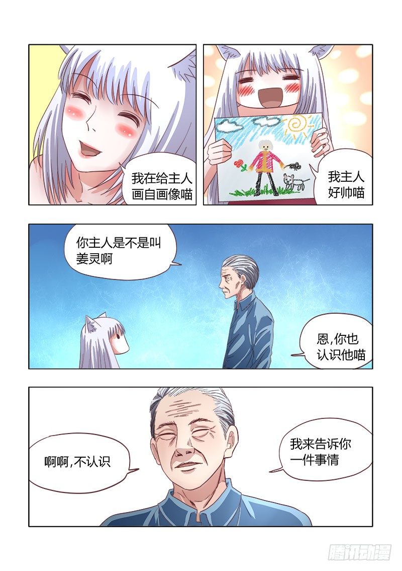 027：明月鬼12