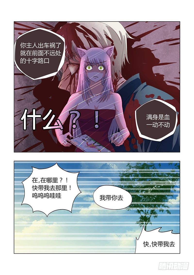027：明月鬼13