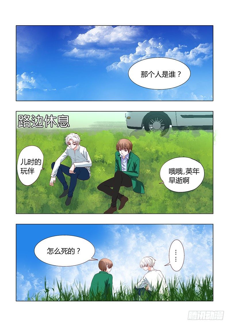 027：明月鬼14