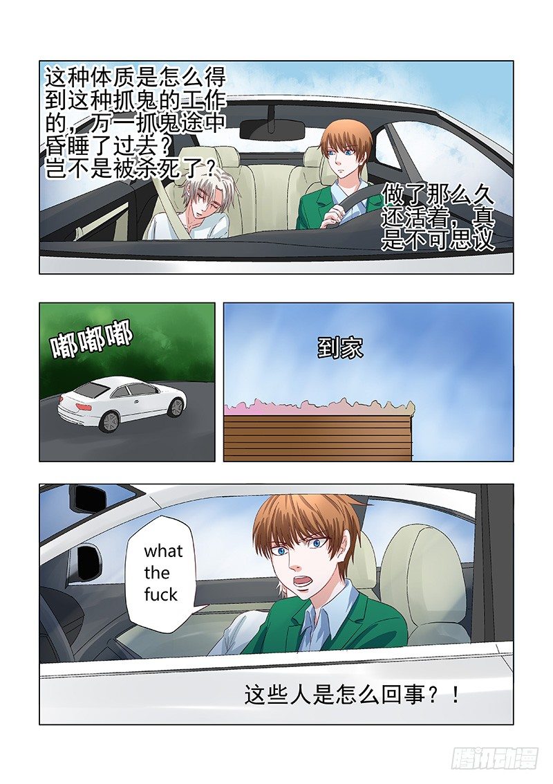 031：营救莎白20