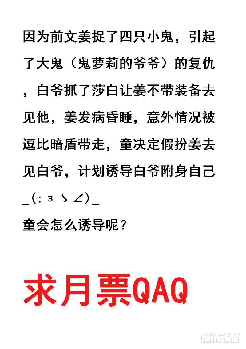 031：营救莎白210