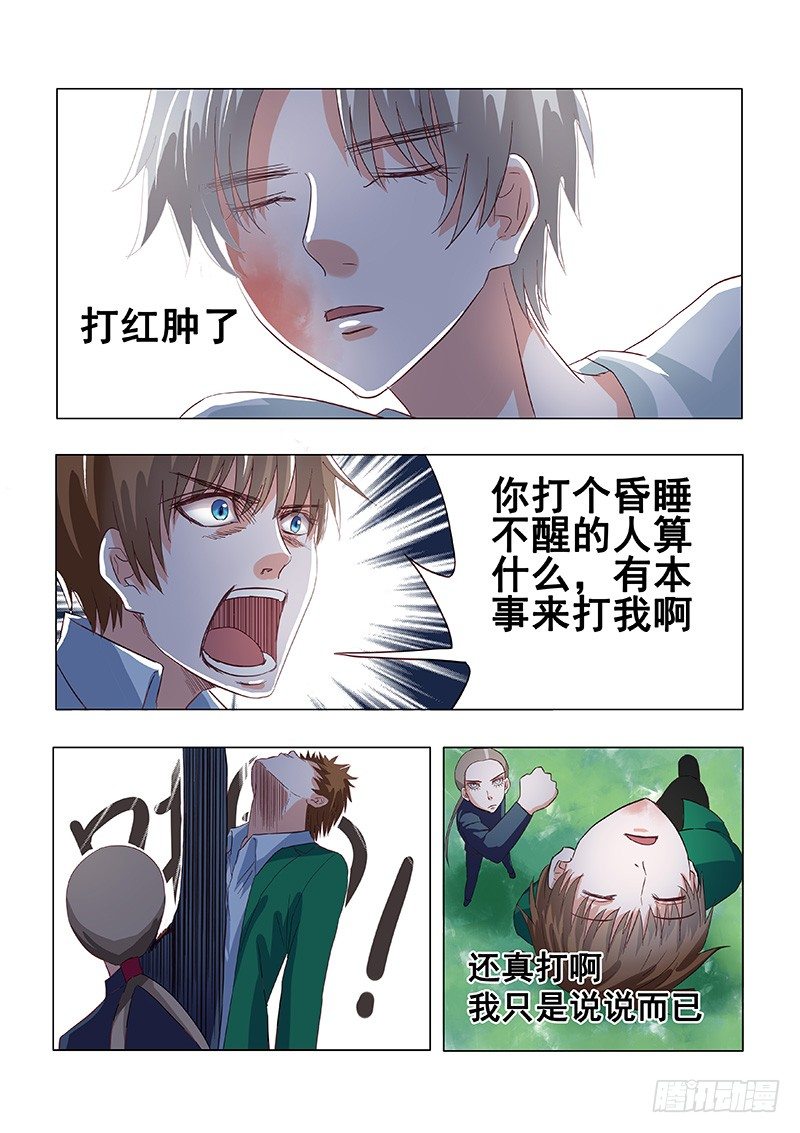 031：营救莎白24