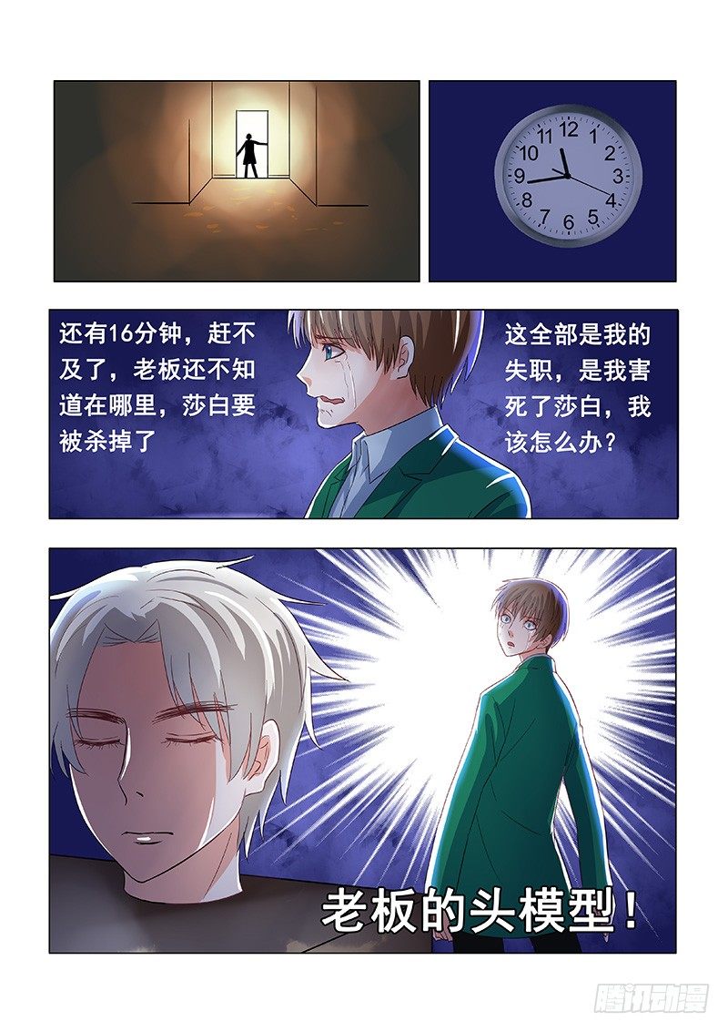 031：营救莎白27
