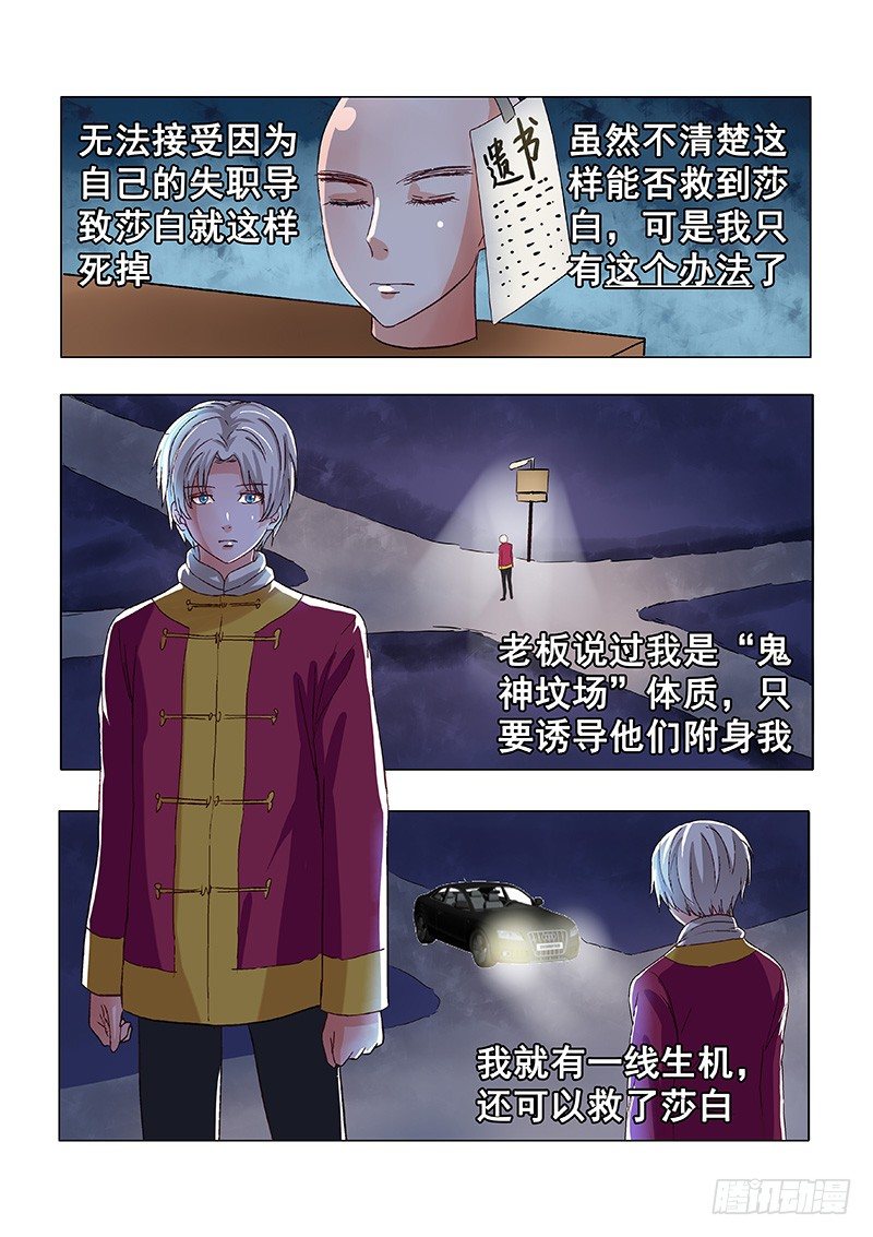 031：营救莎白28