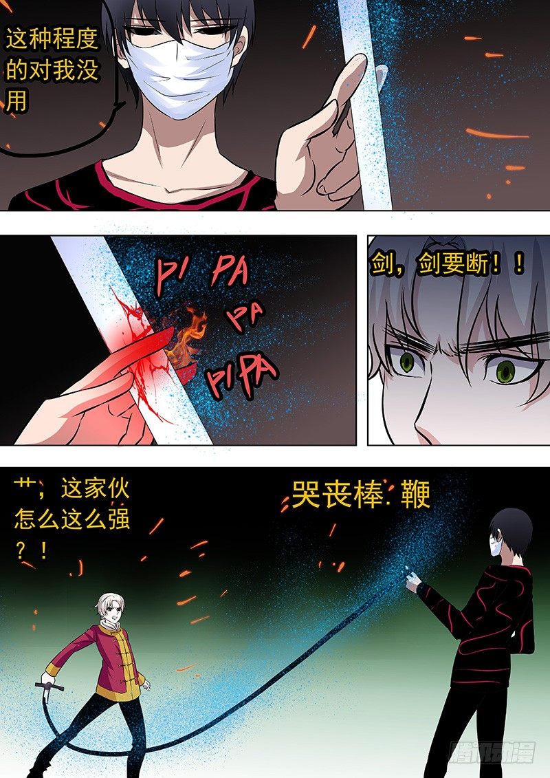 064：姜灵的战斗4