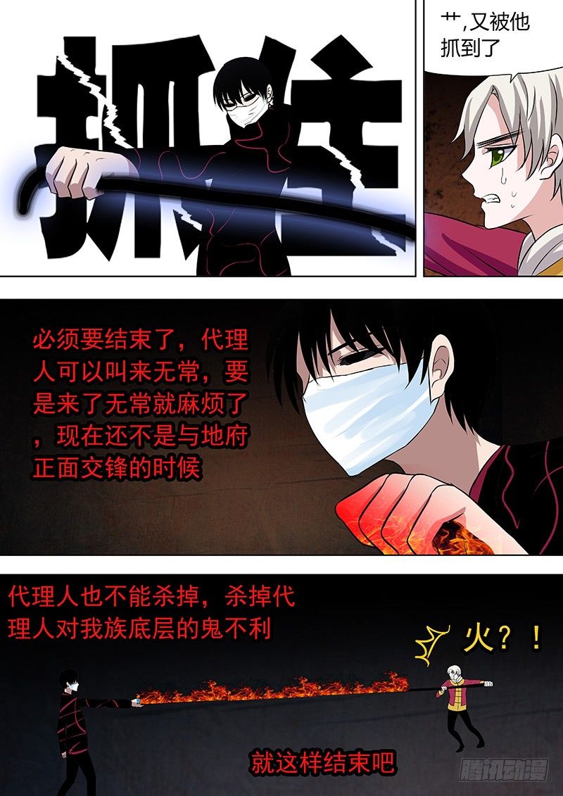 064：姜灵的战斗6