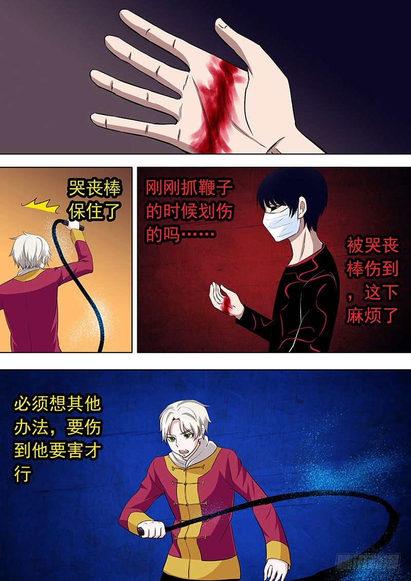 064：姜灵的战斗9