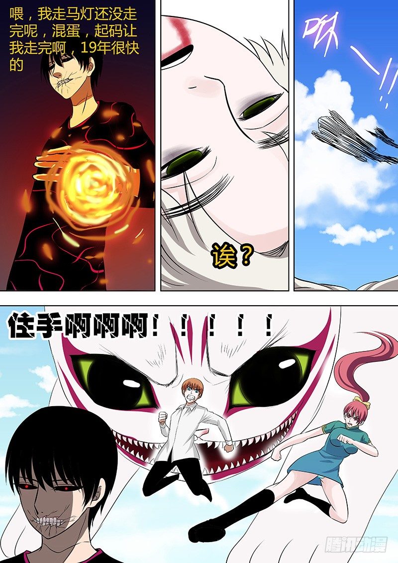 066：姜灵的走马灯12