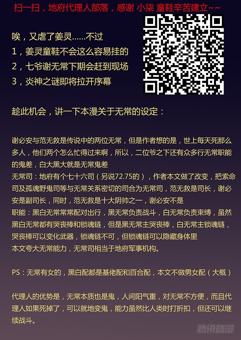 066：姜灵的走马灯13