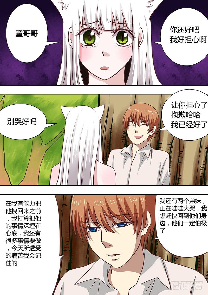 066：姜灵的走马灯2