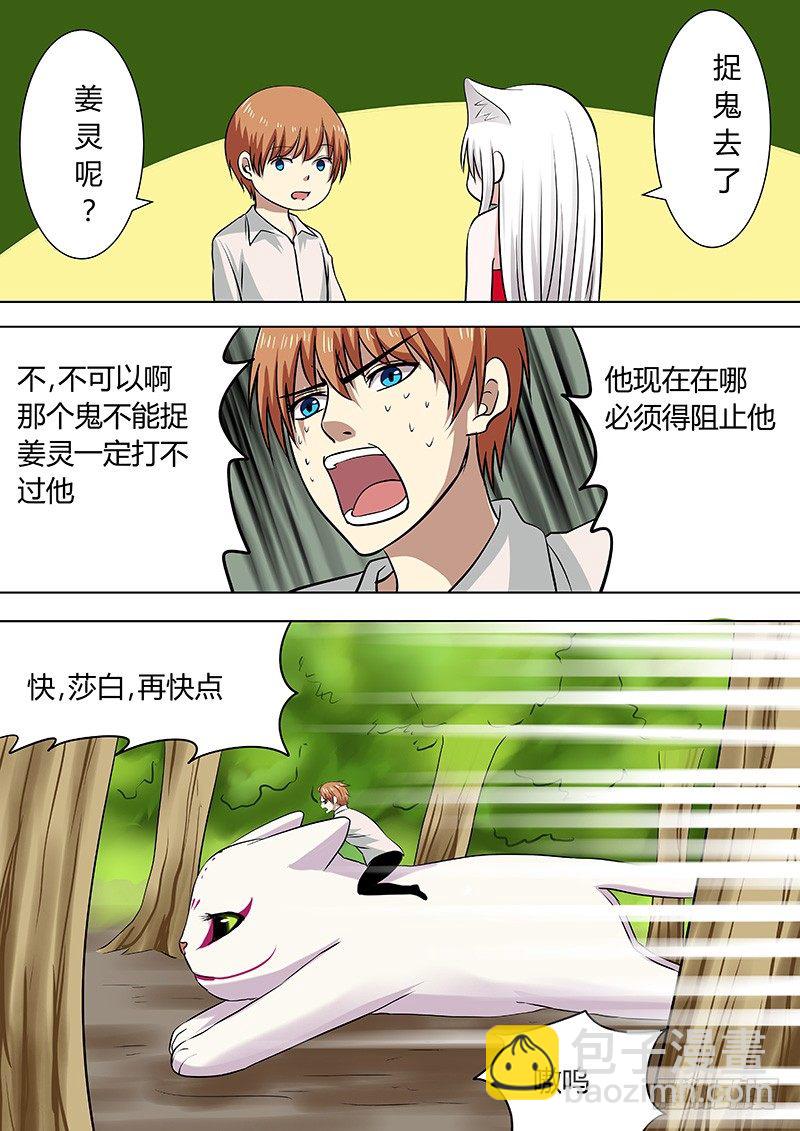 066：姜灵的走马灯3