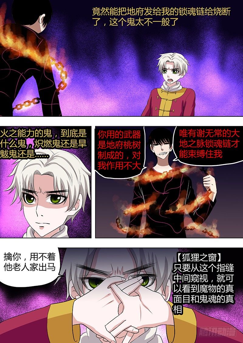 066：姜灵的走马灯4