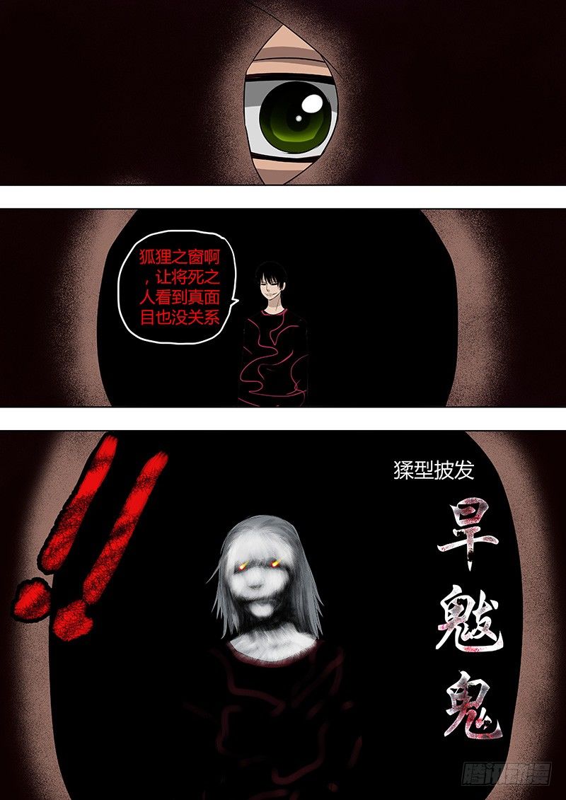 066：姜灵的走马灯5