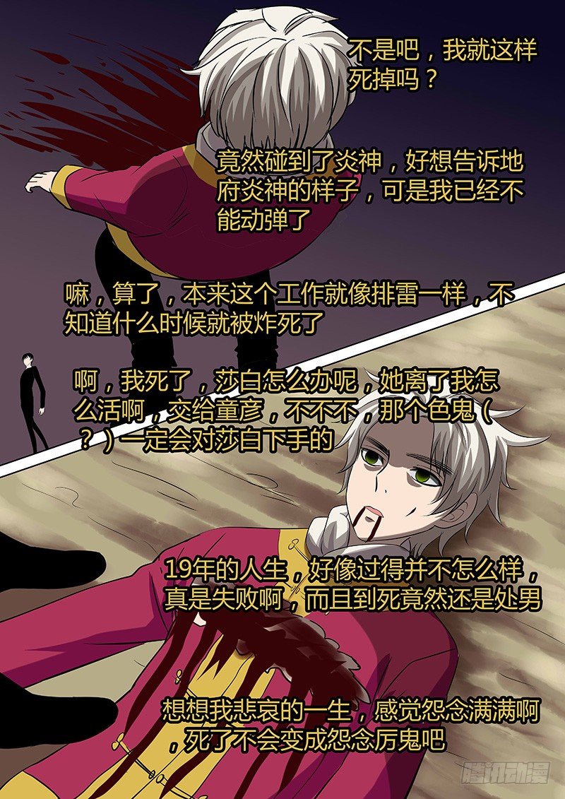 066：姜灵的走马灯8